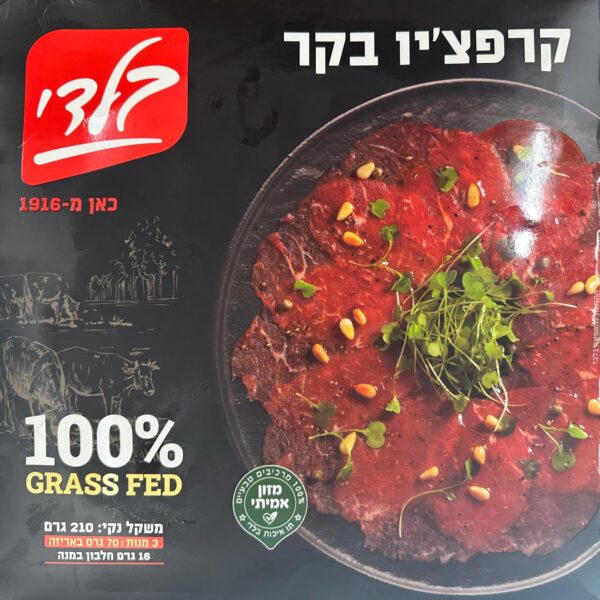 קרפצו' בקר-בלדי