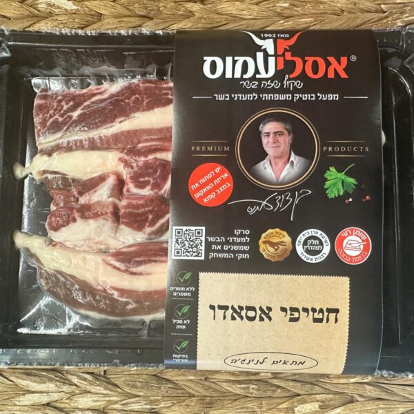 חטיפי אסאדו עמוס
